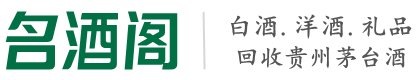 务川县乔峰烟酒回收店
